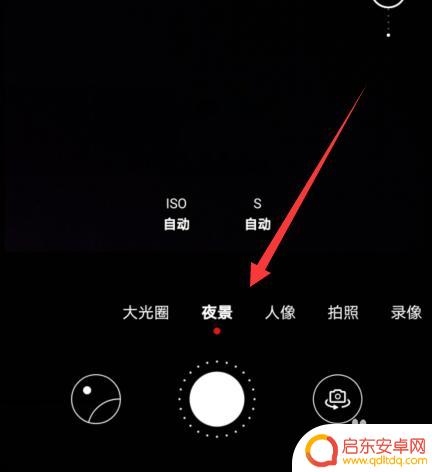 手机如何晚上拍照没有反光 怎样避免手机拍照时出现炫光