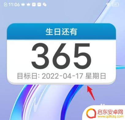 vivo倒数日怎么显示在手机桌面 vivo手机倒数日天数如何显示在桌面