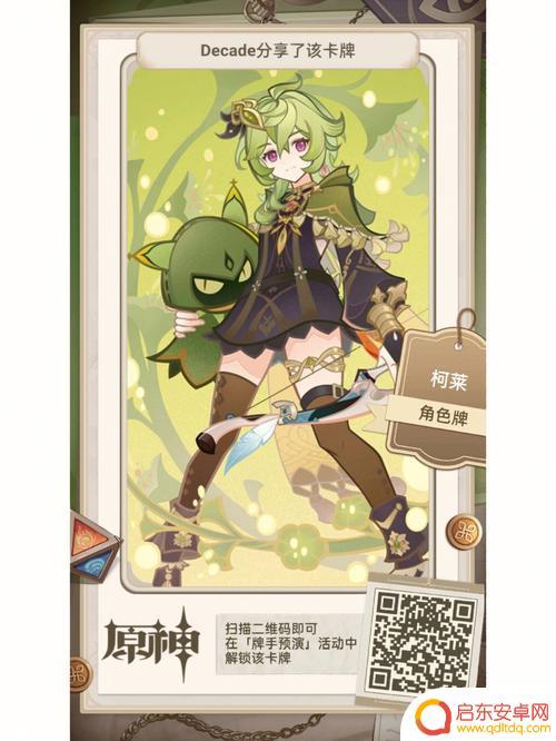 原神卡牌角色推荐 原神最强角色2023推荐