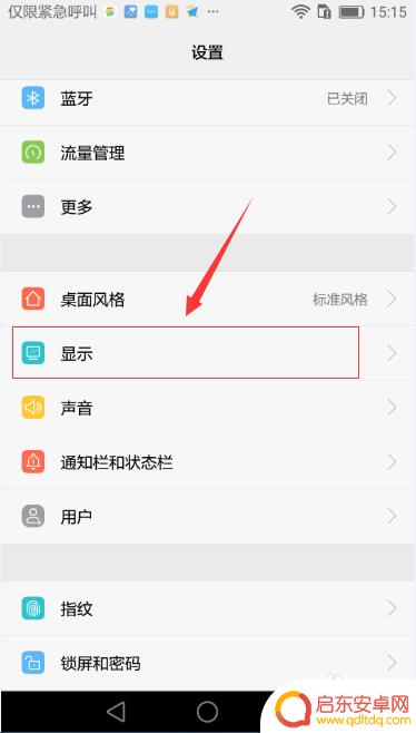 手机如何自行设置壁纸锁屏 手机锁屏壁纸怎么自定义