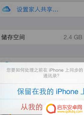 怎么删除iphone通讯录列表 苹果手机通讯录全部删除的方法
