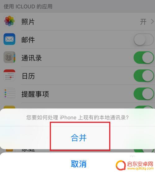 怎么删除iphone通讯录列表 苹果手机通讯录全部删除的方法