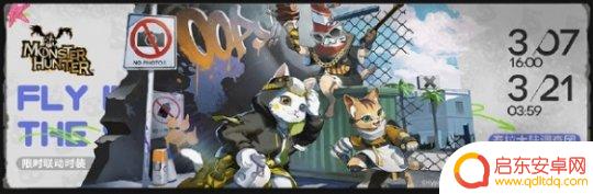 明日方舟猫干员 《明日方舟》泰拉大陆调查团怎么获取