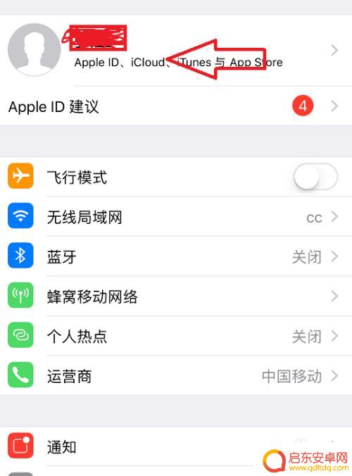 怎么删除iphone通讯录列表 苹果手机通讯录全部删除的方法