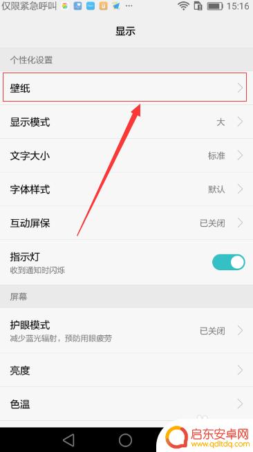 手机如何自行设置壁纸锁屏 手机锁屏壁纸怎么自定义