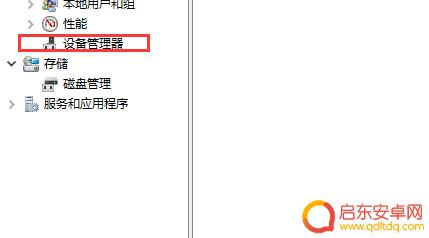 电脑键盘如何装手机上驱动 如何在电脑上安装手机驱动程序