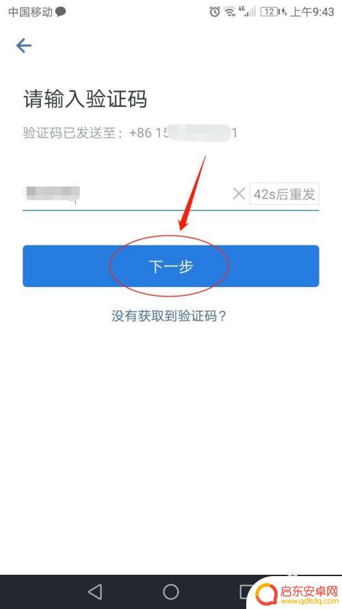 手机如何登录公司微信 用手机号登录企业微信的流程