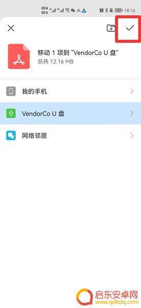 手机怎样传输文件到u盘 手机如何将文件直接导入U盘