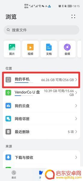手机怎样传输文件到u盘 手机如何将文件直接导入U盘
