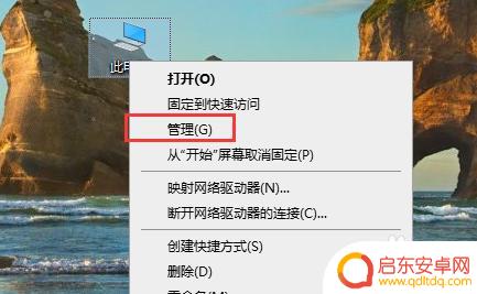 电脑键盘如何装手机上驱动 如何在电脑上安装手机驱动程序