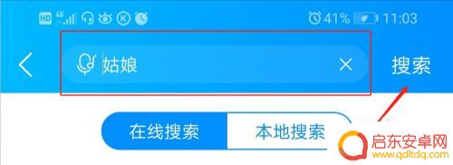 手机放耳机听歌怎么听 手机耳机音量调到最大也很小