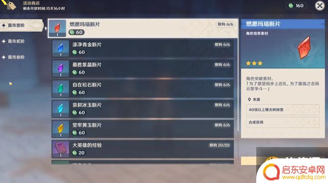 原神海灯节霄市换什么 宵市三阶段奖励有哪些