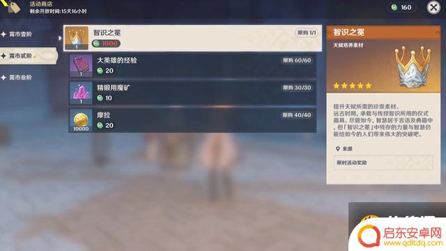 原神海灯节霄市换什么 宵市三阶段奖励有哪些