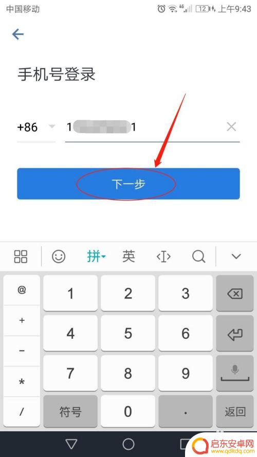 手机如何登录公司微信 用手机号登录企业微信的流程