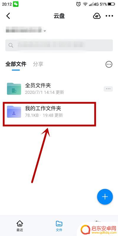手机钉钉里的图片怎么删除 钉钉工作文件夹中的图片删除方法