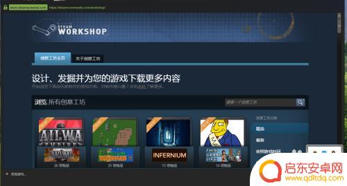 steam社区监督管理 解决steam社区无法登录的方法