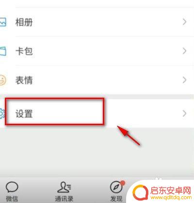 手机微信语音怎么设置音量 如何在微信中调整语音音量大小