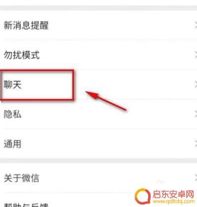 手机微信语音怎么设置音量 如何在微信中调整语音音量大小