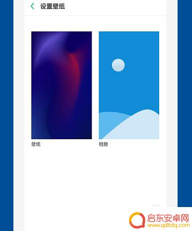 欧珀手机如何设置屏幕皮肤 OPPO手机如何更换桌面壁纸