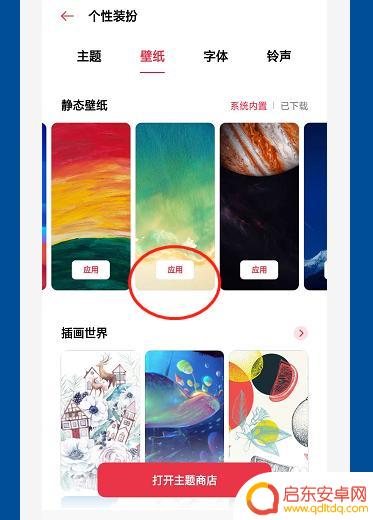欧珀手机如何设置屏幕皮肤 OPPO手机如何更换桌面壁纸