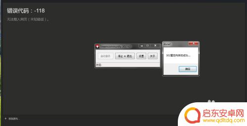 steam社区监督管理 解决steam社区无法登录的方法