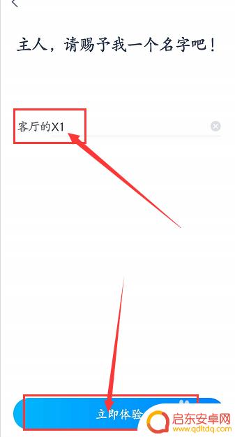 如何激活手机精灵 新的天猫精灵如何设置