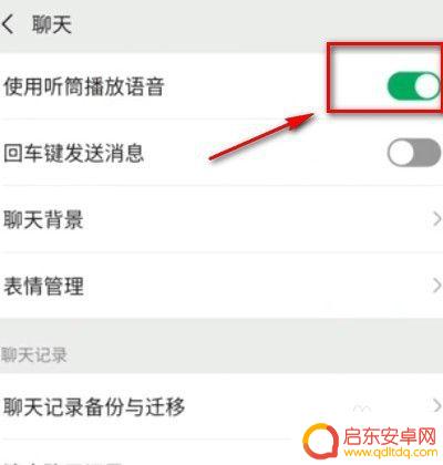 手机微信语音怎么设置音量 如何在微信中调整语音音量大小