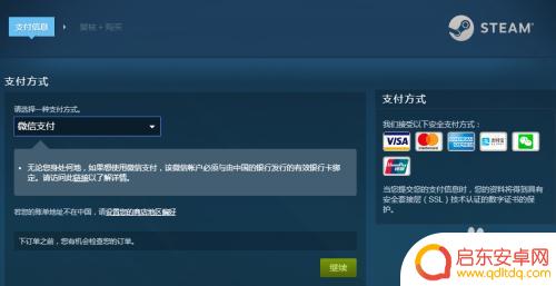 steam激活市场 如何在Steam上开通市场并进行交易教程