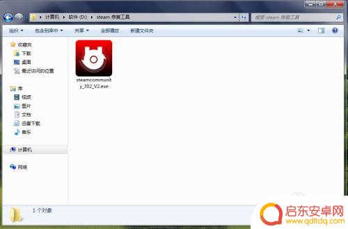 steam社区监督管理 解决steam社区无法登录的方法