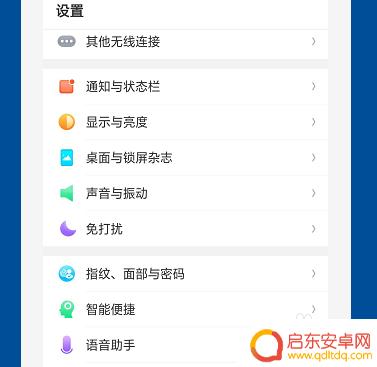 欧珀手机如何设置屏幕皮肤 OPPO手机如何更换桌面壁纸