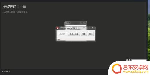 steam社区监督管理 解决steam社区无法登录的方法