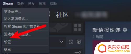 怎么关闭steam云储存 steam关闭云存档原因