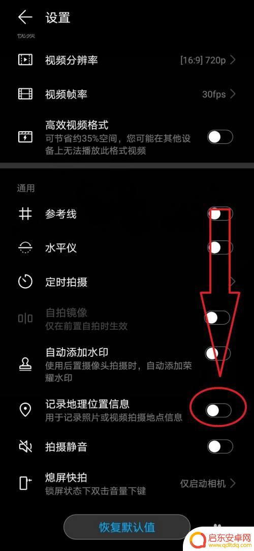 手机怎么设置隐藏拍摄地点 华为手机如何关闭照片的地理位置显示
