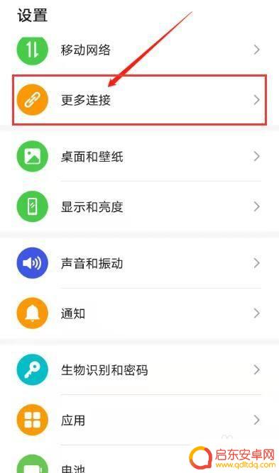荣耀30手机找不到nfc功能 荣耀x30没有NFC功能怎样进行门禁刷卡