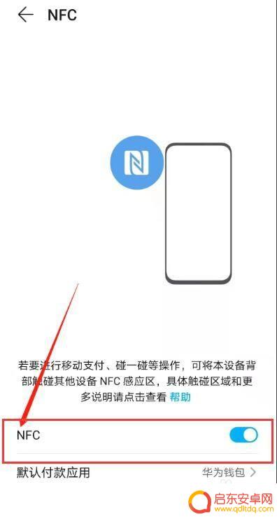 荣耀30手机找不到nfc功能 荣耀x30没有NFC功能怎样进行门禁刷卡