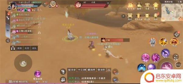 天龙八部2手游沙海宝藏怎么打 天龙八部2手游沙海城战攻略