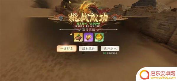 天龙八部2手游沙海宝藏怎么打 天龙八部2手游沙海城战攻略
