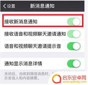 苹果14手机微信消息没有声音 微信新消息没有声音提醒怎么办