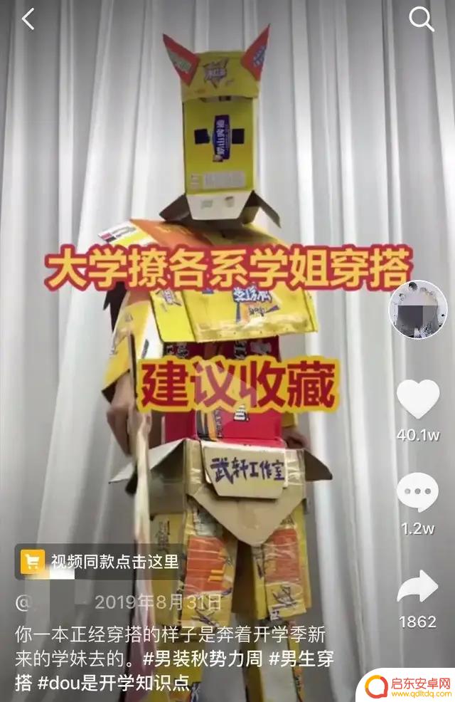 抖音童装小众博主(抖音童装小众博主推荐)