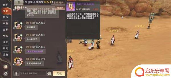 天龙八部2手游沙海宝藏怎么打 天龙八部2手游沙海城战攻略
