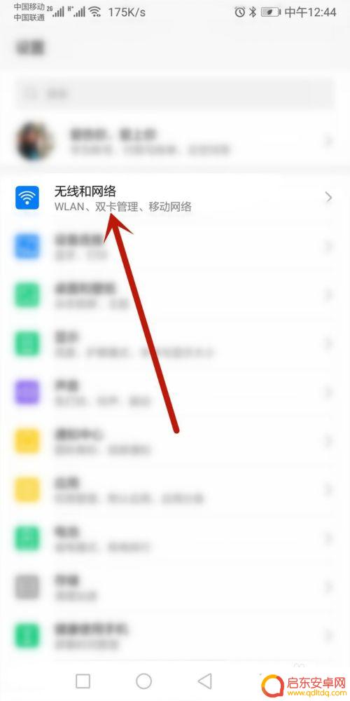 安卓手机网络设置怎么更改 手机怎么修改网关和IP地址设置