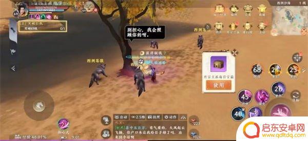 天龙八部2手游沙海宝藏怎么打 天龙八部2手游沙海城战攻略