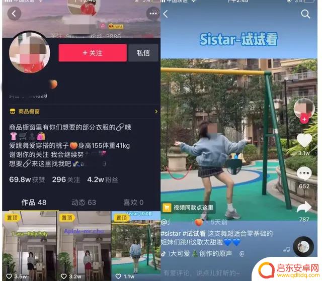 抖音童装小众博主(抖音童装小众博主推荐)