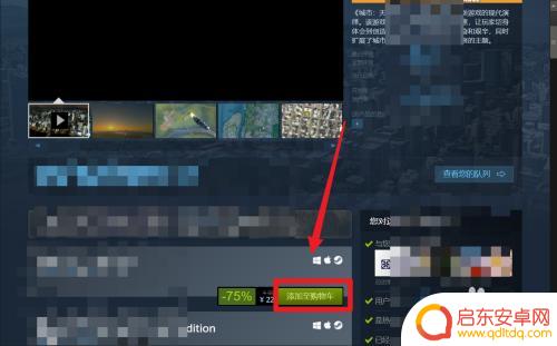 steam都市线 都市天际线游戏在Steam上的购买方法
