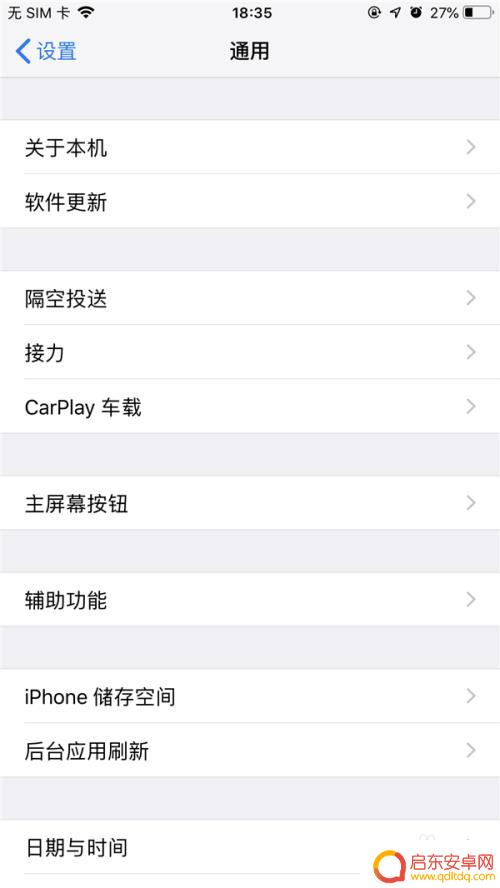 苹果手机怎么查看内存多大 苹果手机运行内存怎么查看