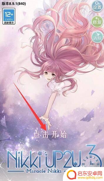 奇迹暖暖咋了 奇迹暖暖为什么下架了