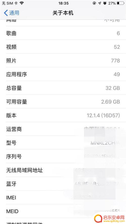 苹果手机怎么查看内存多大 苹果手机运行内存怎么查看