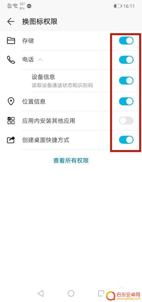 nike手机怎么换图标 安卓手机桌面图标更换教程