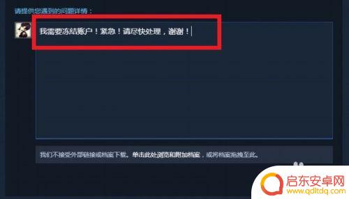 怎么封自己的steam Steam账号如何冻结