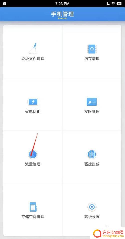 锤子手机怎么设置自动联网 锤子手机联网控制功能怎么开启